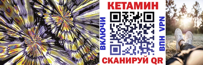КЕТАМИН ketamine Магас