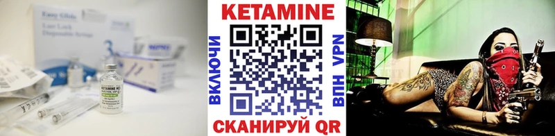 Кетамин VHQ  Магас 