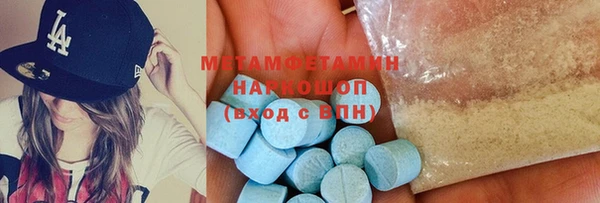 метамфетамин Белоозёрский