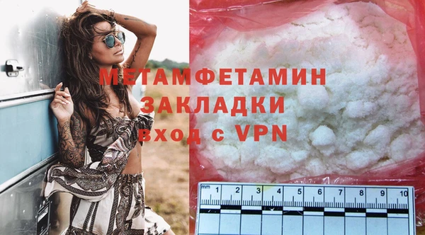 метамфетамин Белоозёрский