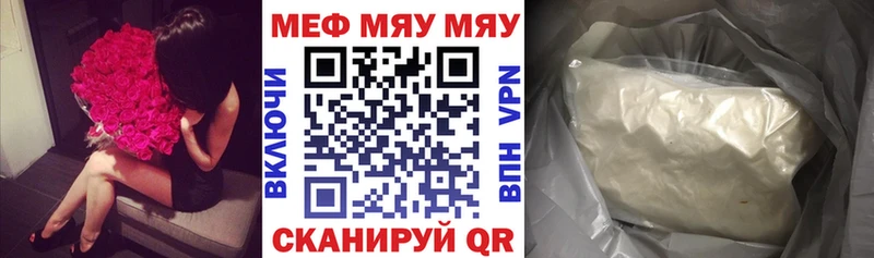как найти наркотики  Магас  МЯУ-МЯУ mephedrone 