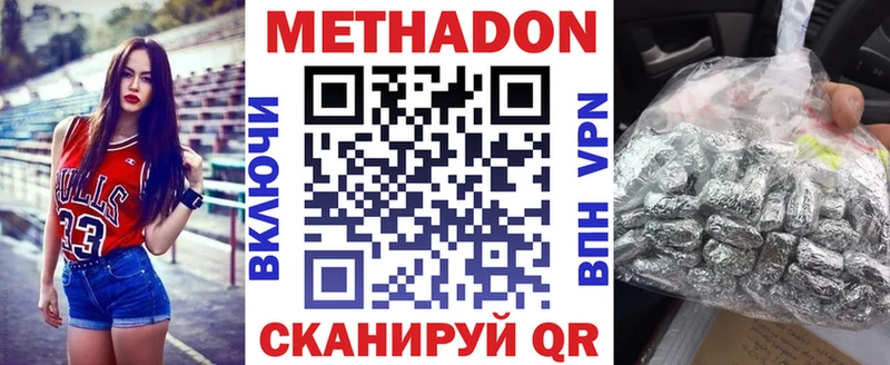 МЕТАДОН methadone Магас