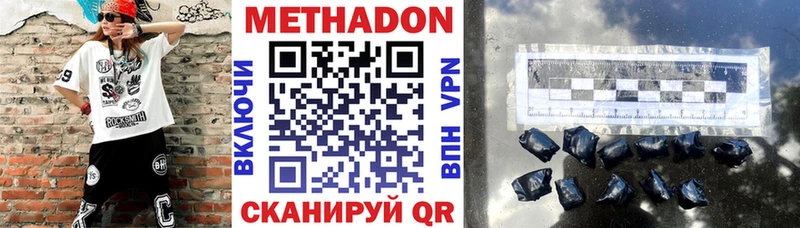 сколько стоит  Магас  Метадон methadone 